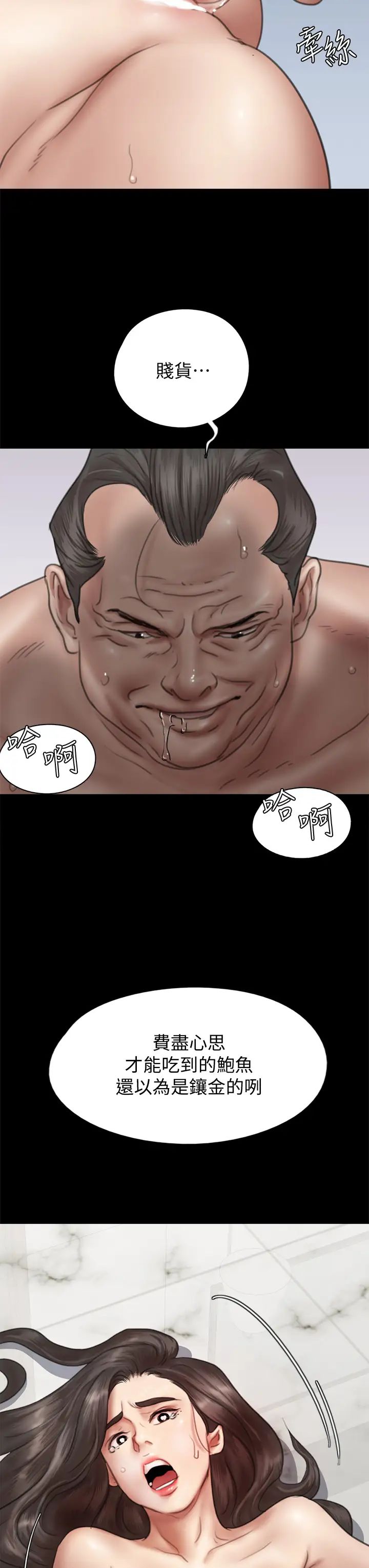 [韩国漫画] 偶像女优 剧情,巨乳大奶#[46P]-40