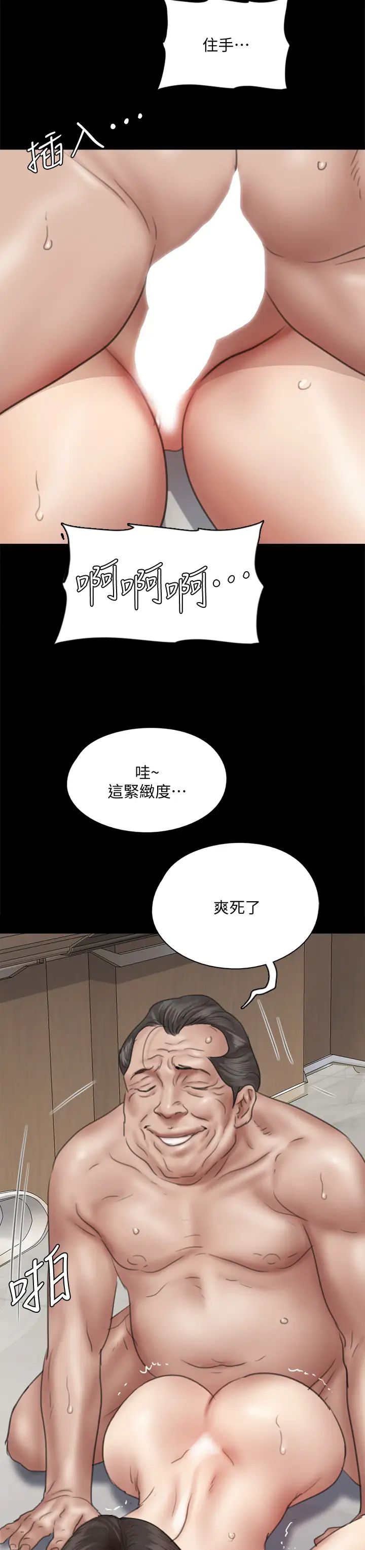 [韩国漫画] 偶像女优 剧情,巨乳大奶#[46P]-44