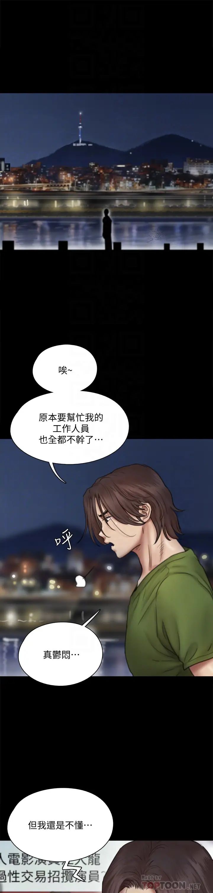 [韩国漫画] 偶像女优 剧情,巨乳大奶#[46P]-6