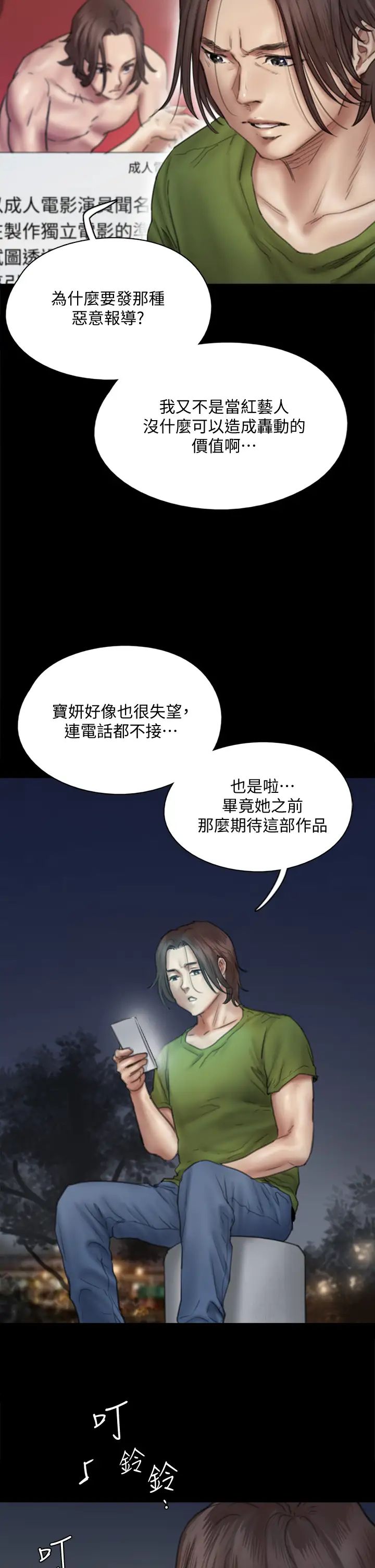 [韩国漫画] 偶像女优 剧情,巨乳大奶#[46P]-7