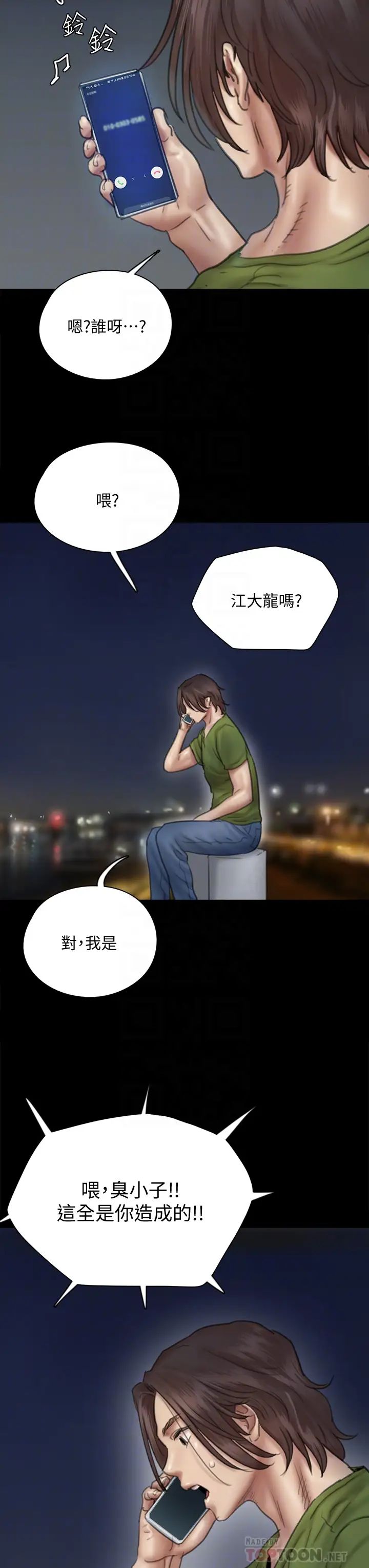 [韩国漫画] 偶像女优 剧情,巨乳大奶#[46P]-8