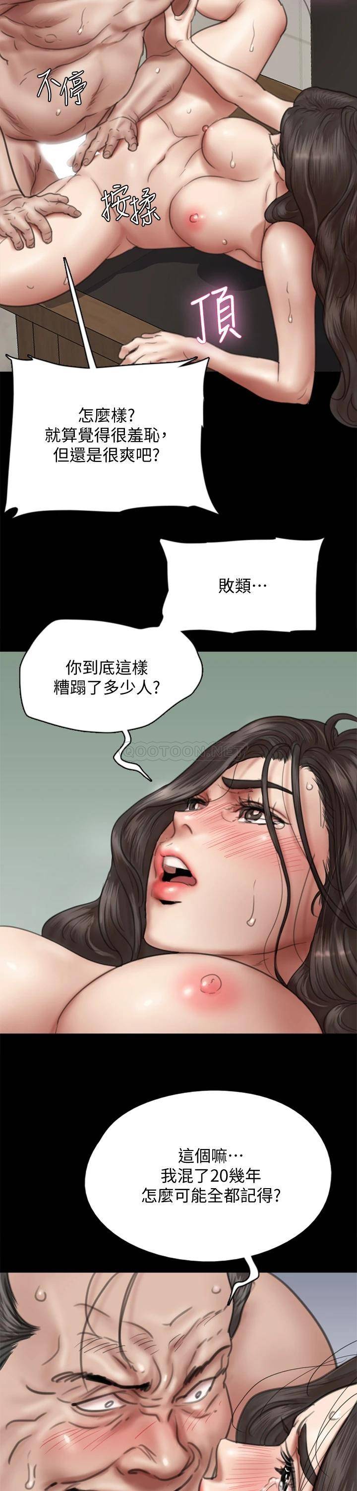 [韩国漫画] 偶像女优 剧情,巨乳大奶#[46P]-19