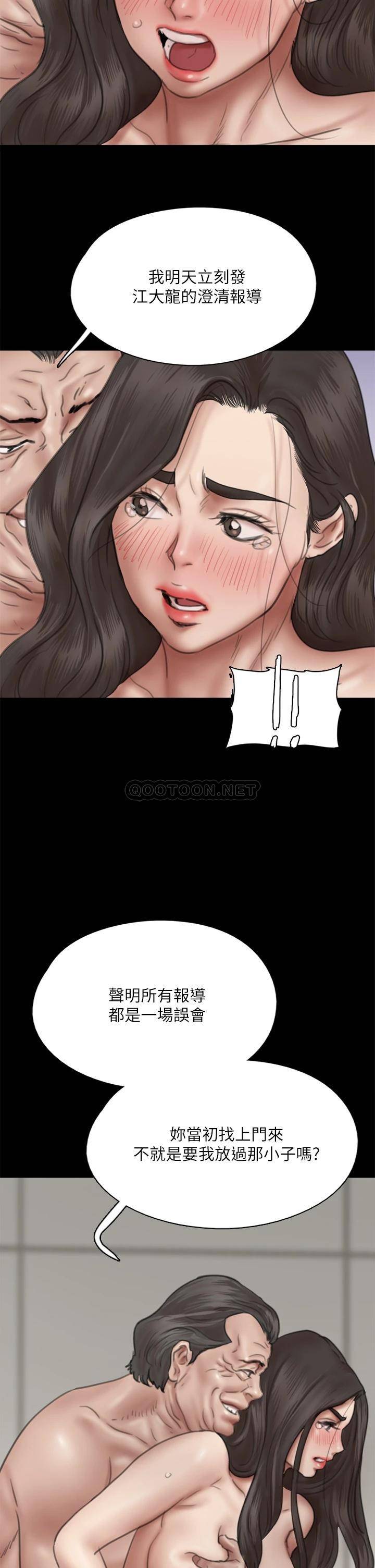 [韩国漫画] 偶像女优 剧情,巨乳大奶#[46P]-35