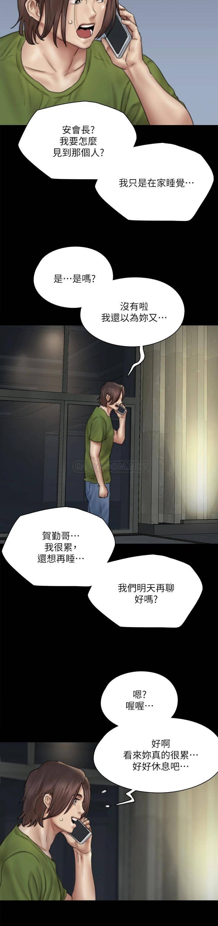 [韩国漫画] 偶像女优 剧情,巨乳大奶#[46P]-40