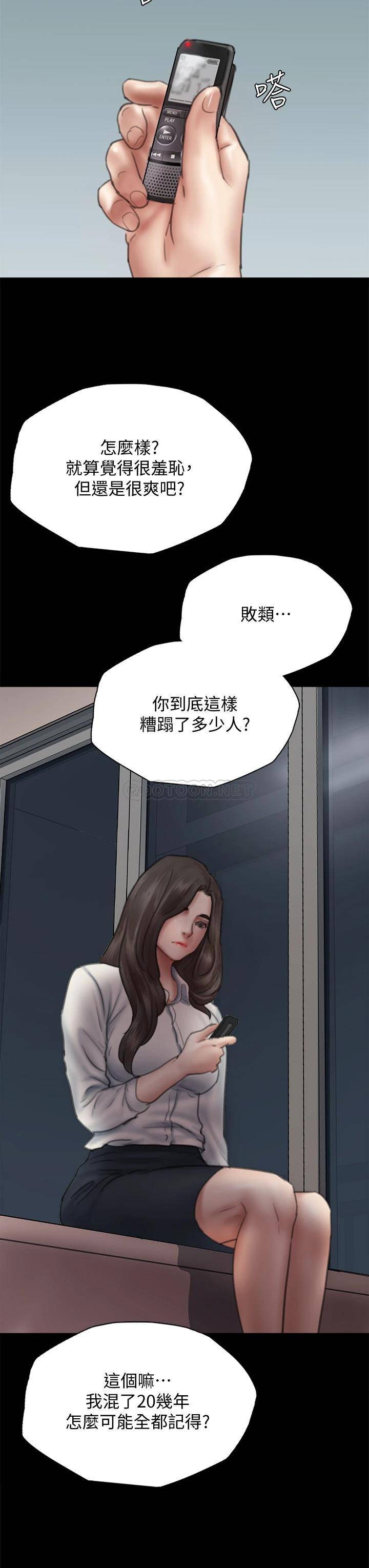 [韩国漫画] 偶像女优 剧情,巨乳大奶#[46P]-44