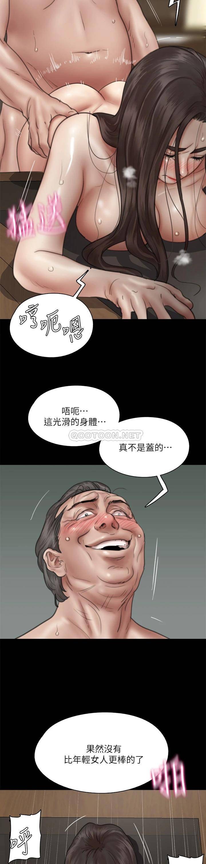 [韩国漫画] 偶像女优 剧情,巨乳大奶#[46P]-7