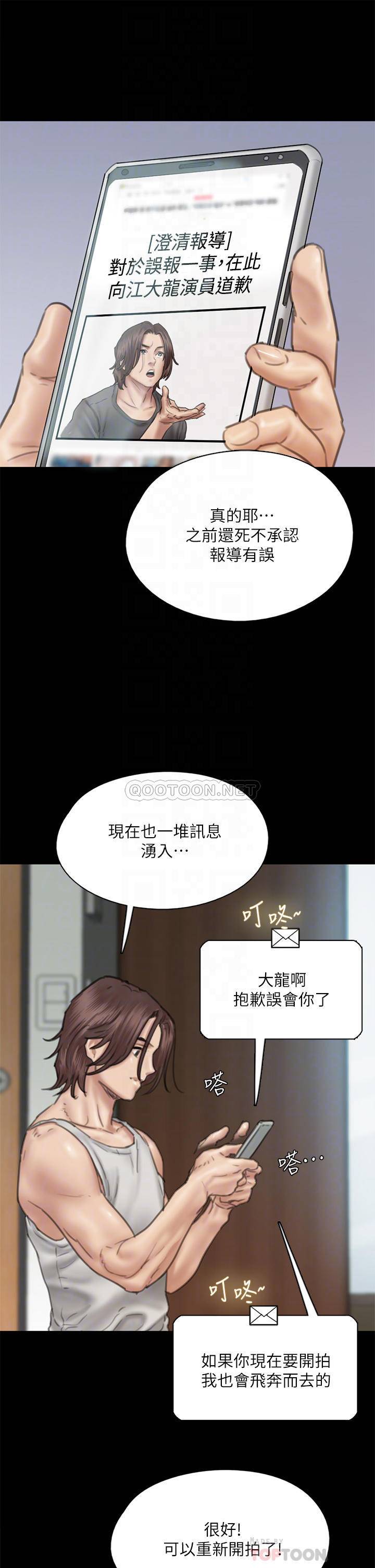 [韩国漫画] 偶像女优 剧情,巨乳大奶#[46P]-10