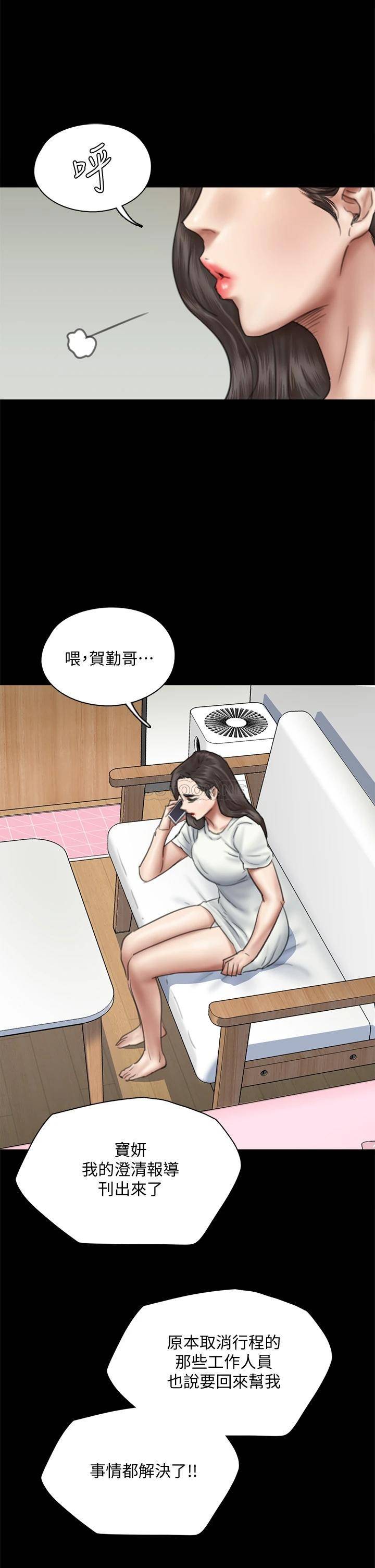 [韩国漫画] 偶像女优 剧情,巨乳大奶#[46P]-24