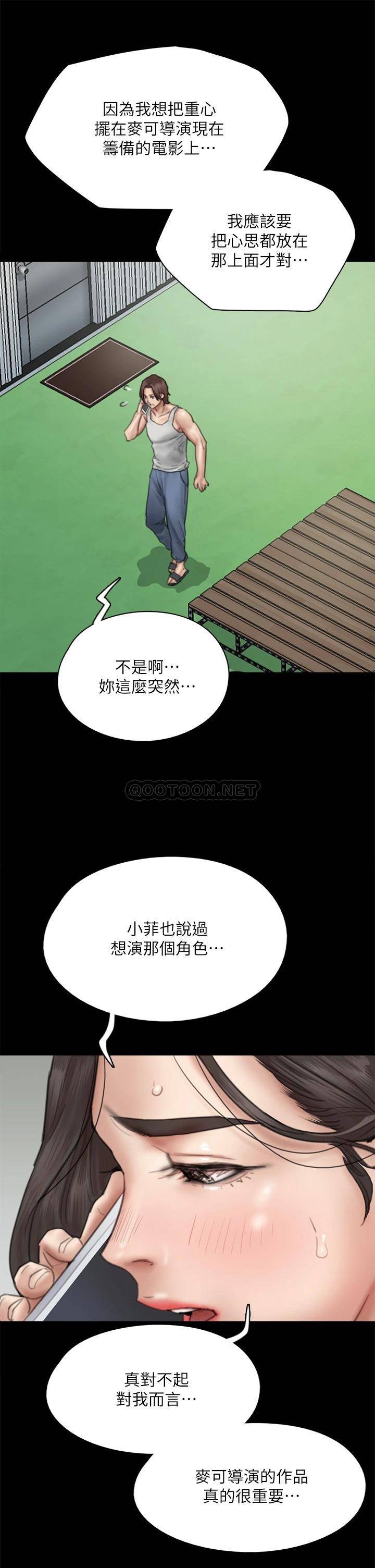 [韩国漫画] 偶像女优 剧情,巨乳大奶#[46P]-27