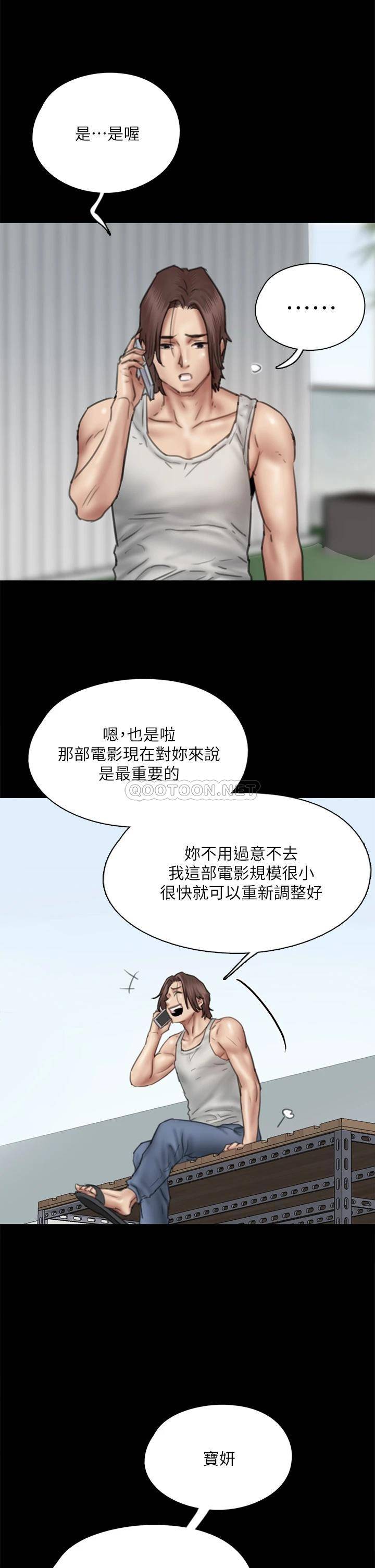 [韩国漫画] 偶像女优 剧情,巨乳大奶#[46P]-28