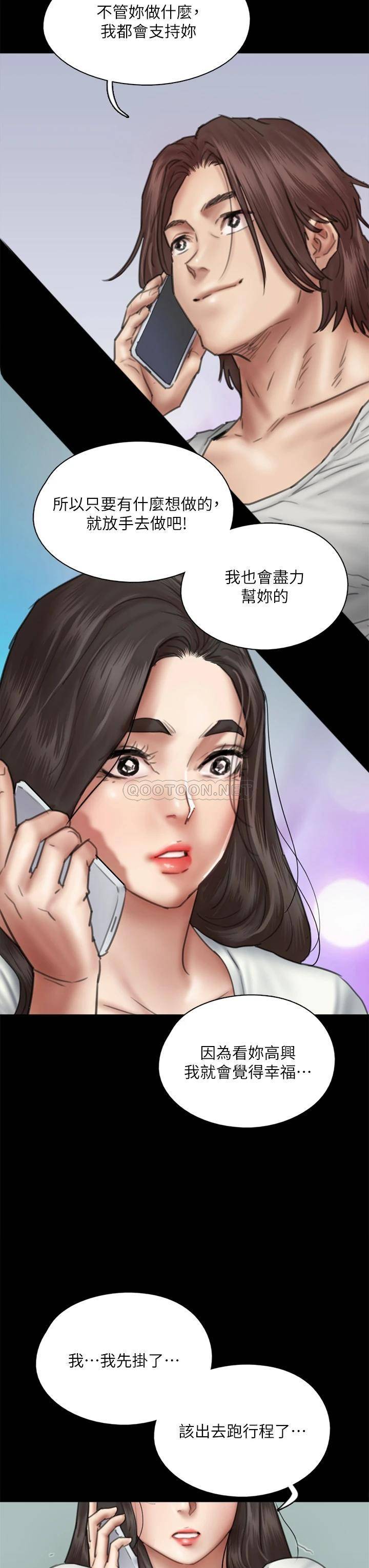 [韩国漫画] 偶像女优 剧情,巨乳大奶#[46P]-29