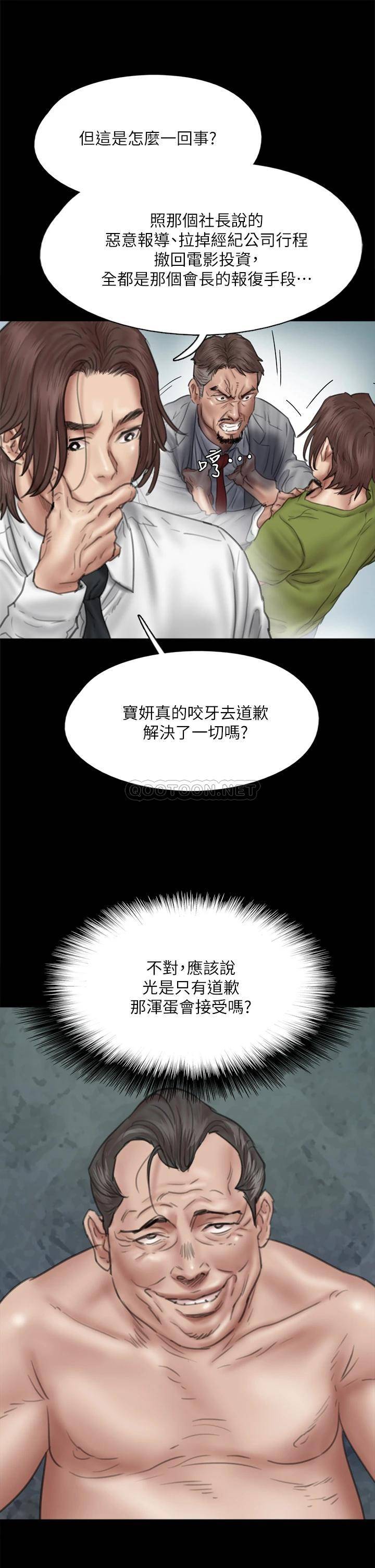 [韩国漫画] 偶像女优 剧情,巨乳大奶#[46P]-35