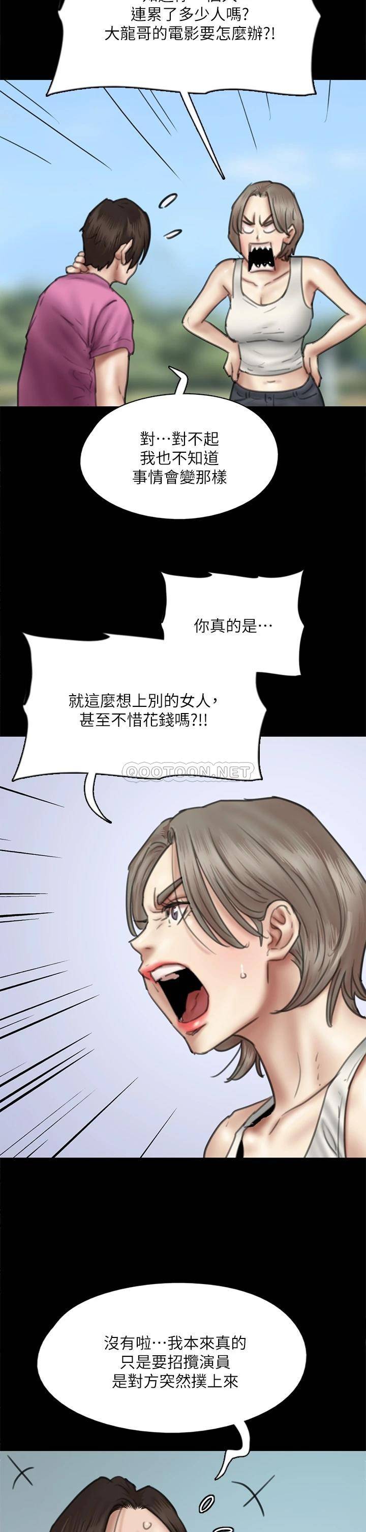 [韩国漫画] 偶像女优 剧情,巨乳大奶#[46P]-39