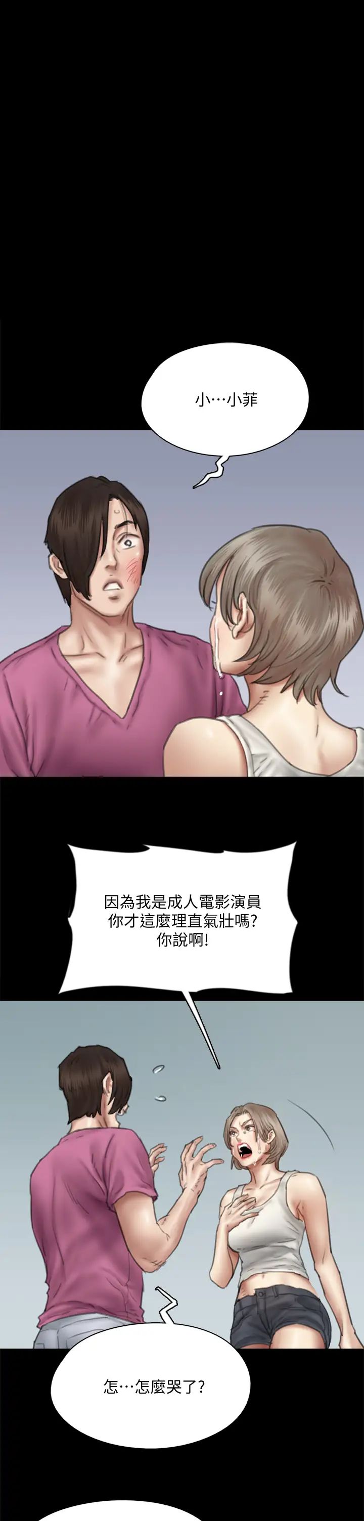 [韩国漫画] 偶像女优 剧情,巨乳大奶#[46P]-1