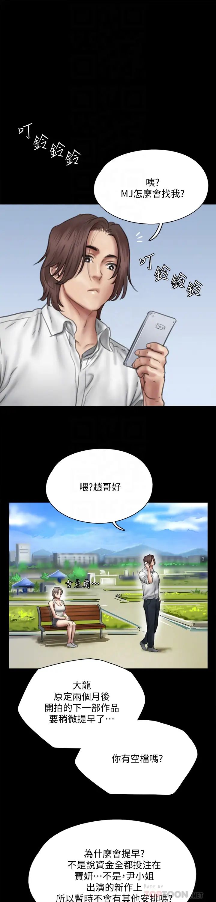 [韩国漫画] 偶像女优 剧情,巨乳大奶#[46P]-10