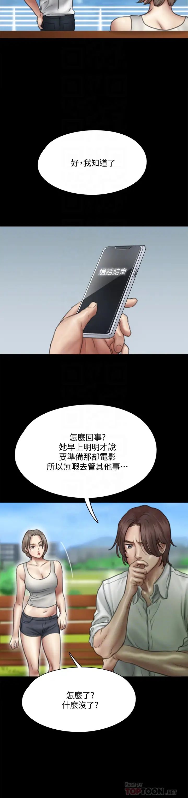 [韩国漫画] 偶像女优 剧情,巨乳大奶#[46P]-12