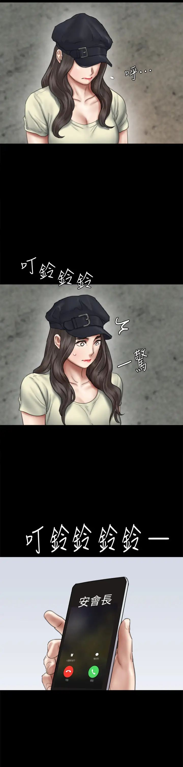 [韩国漫画] 偶像女优 剧情,巨乳大奶#[46P]-15