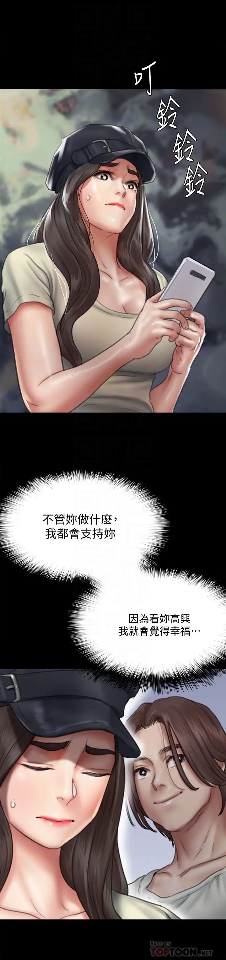 [韩国漫画] 偶像女优 剧情,巨乳大奶#[46P]-16