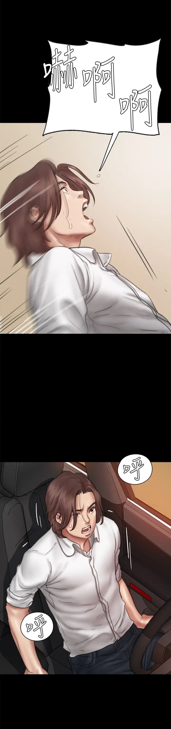 [韩国漫画] 偶像女优 剧情,巨乳大奶#[46P]-28