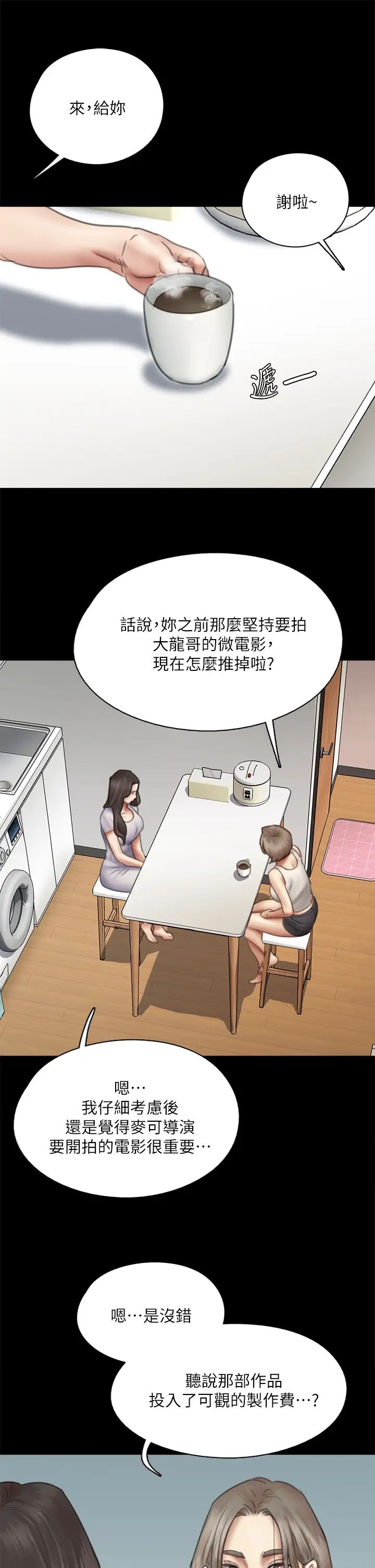 [韩国漫画] 偶像女优 剧情,巨乳大奶#[46P]-34