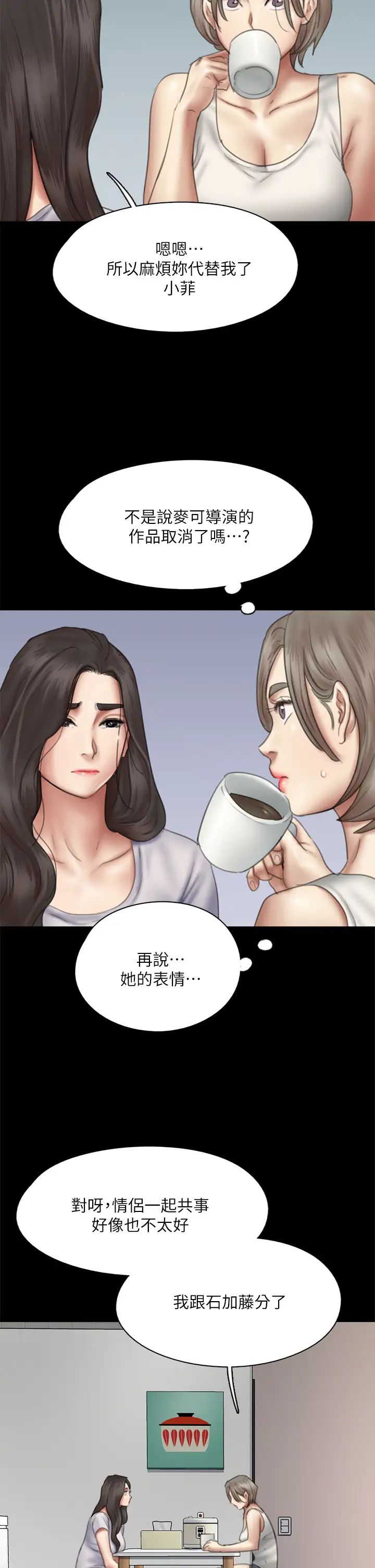 [韩国漫画] 偶像女优 剧情,巨乳大奶#[46P]-35