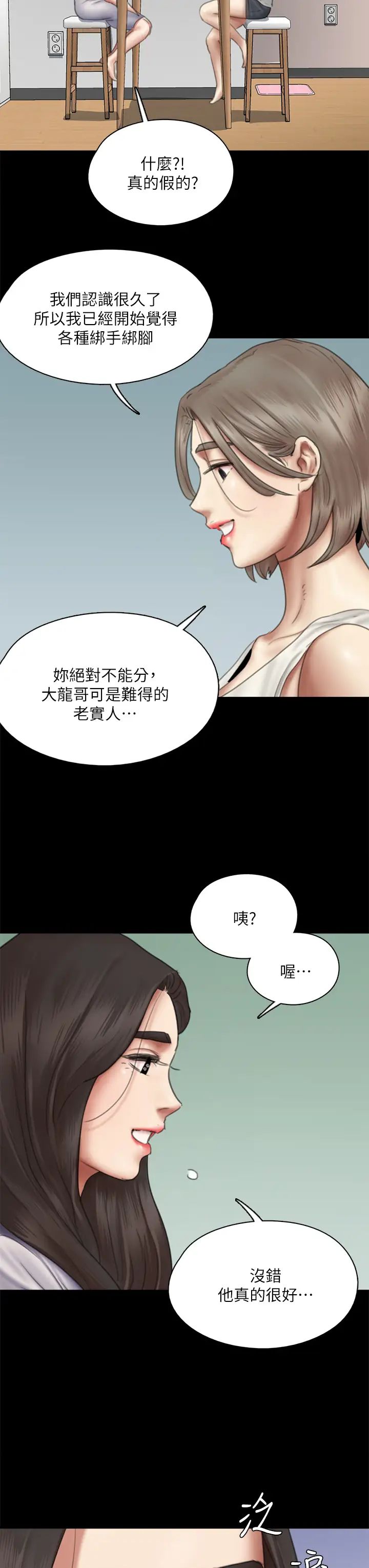 [韩国漫画] 偶像女优 剧情,巨乳大奶#[46P]-36