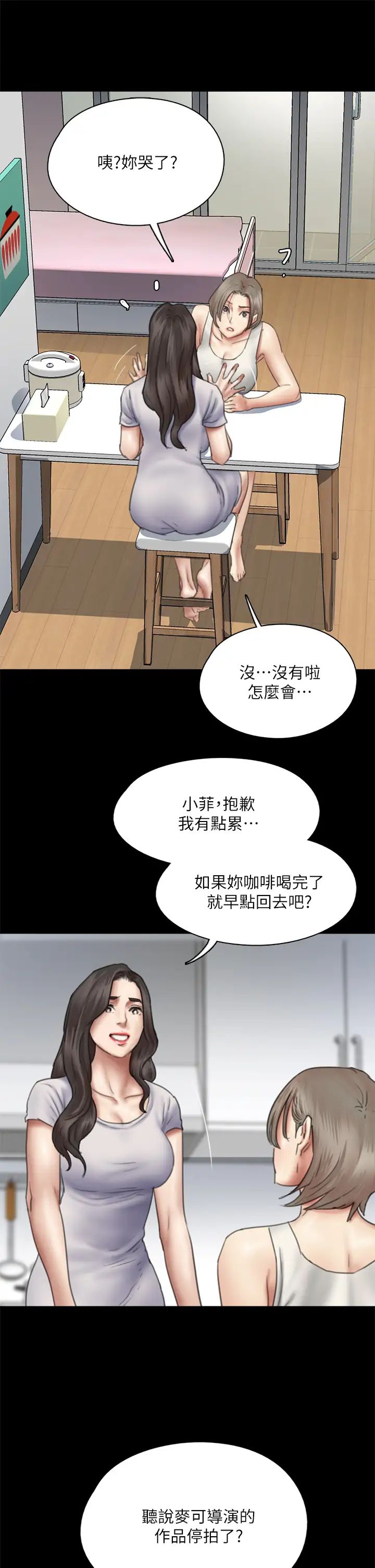 [韩国漫画] 偶像女优 剧情,巨乳大奶#[46P]-38