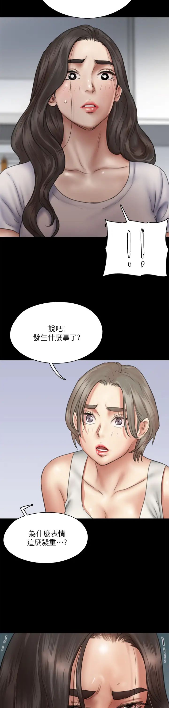 [韩国漫画] 偶像女优 剧情,巨乳大奶#[46P]-39