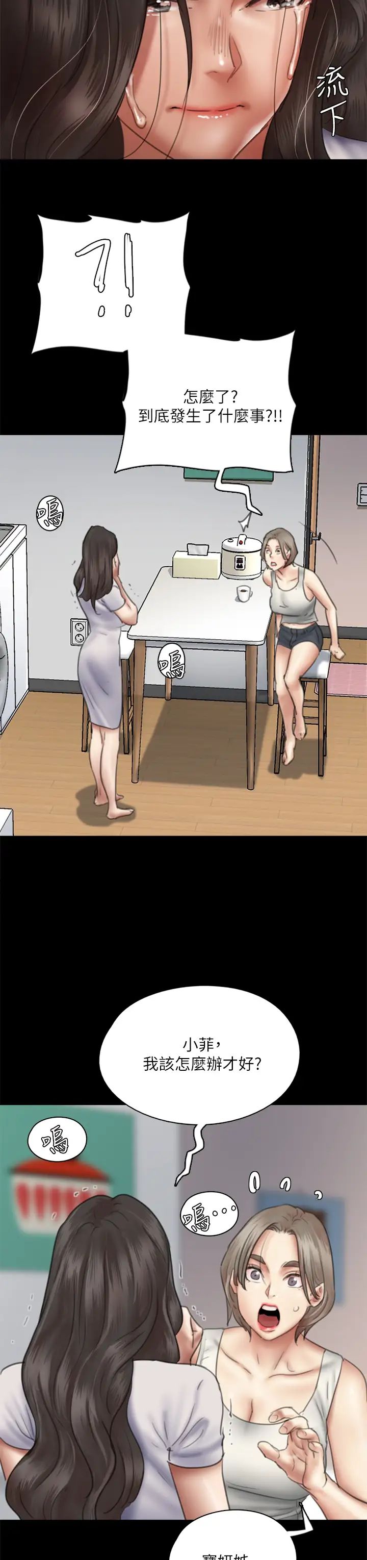 [韩国漫画] 偶像女优 剧情,巨乳大奶#[46P]-40