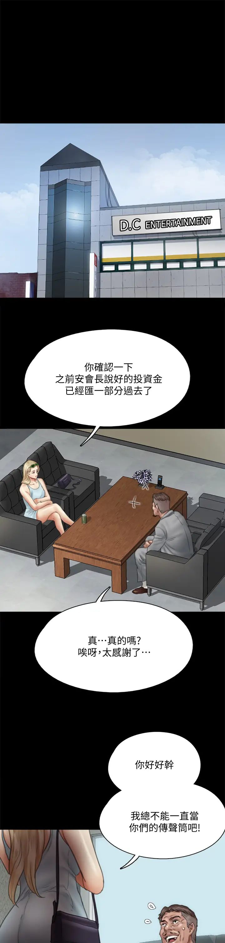 [韩国漫画] 偶像女优 剧情,巨乳大奶#[46P]-42