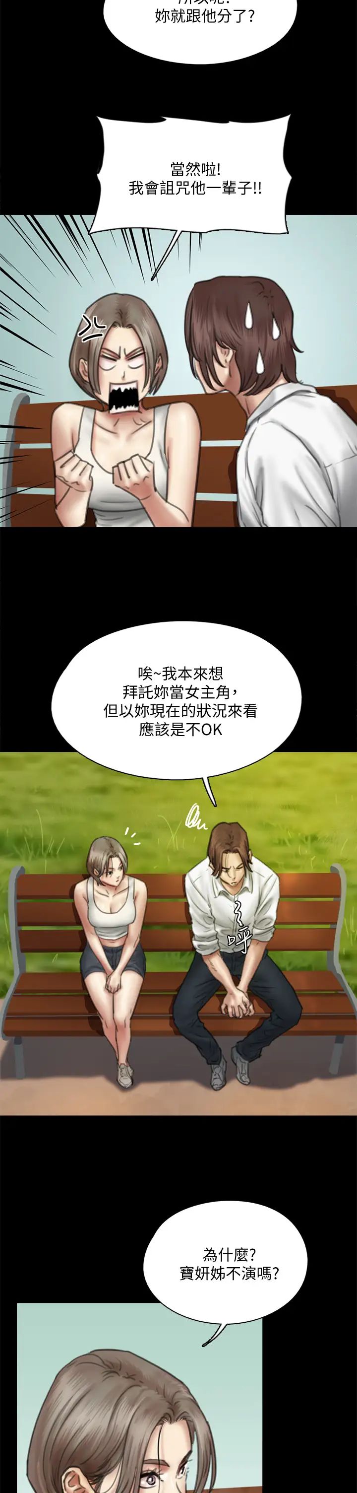 [韩国漫画] 偶像女优 剧情,巨乳大奶#[46P]-7