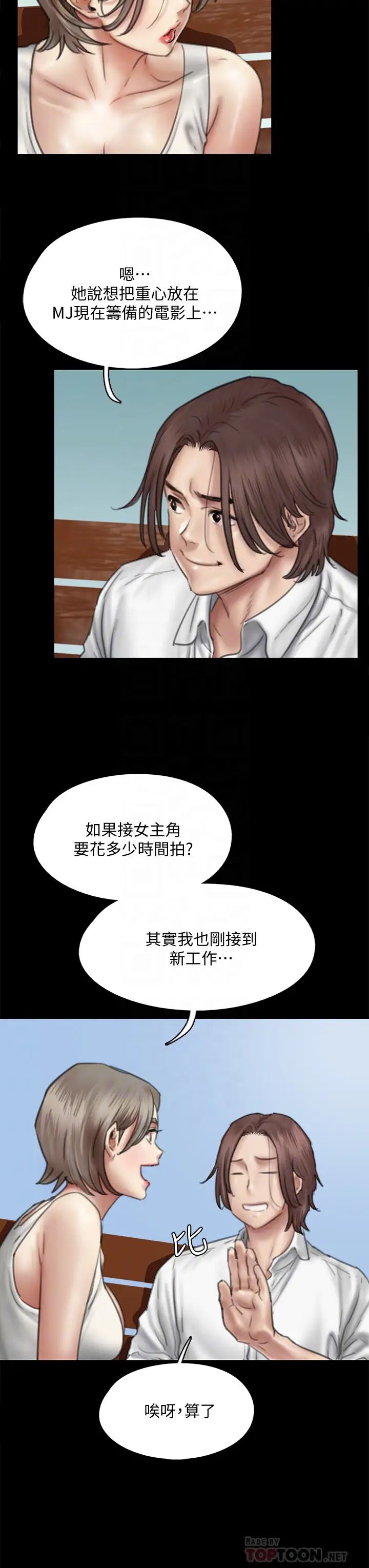 [韩国漫画] 偶像女优 剧情,巨乳大奶#[46P]-8