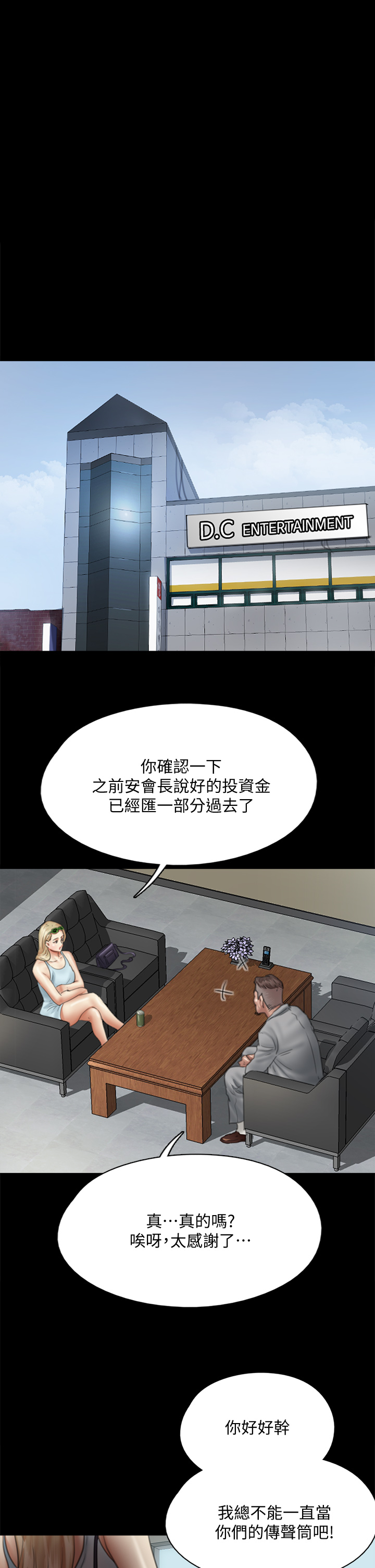 [韩国漫画] 偶像女优 剧情,巨乳大奶#[48P]-1