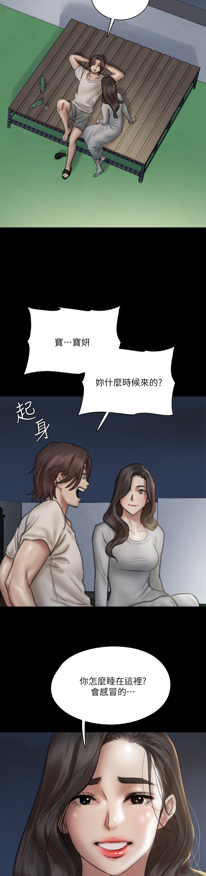 [韩国漫画] 偶像女优 剧情,巨乳大奶#[48P]-29