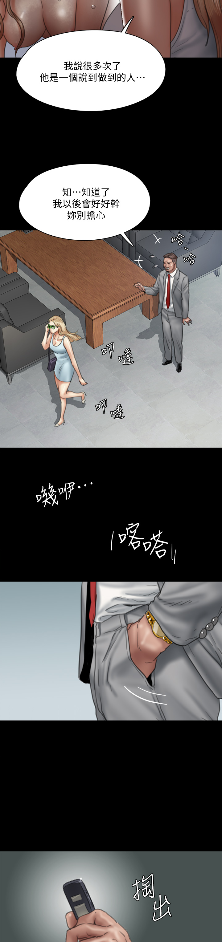 [韩国漫画] 偶像女优 剧情,巨乳大奶#[48P]-3