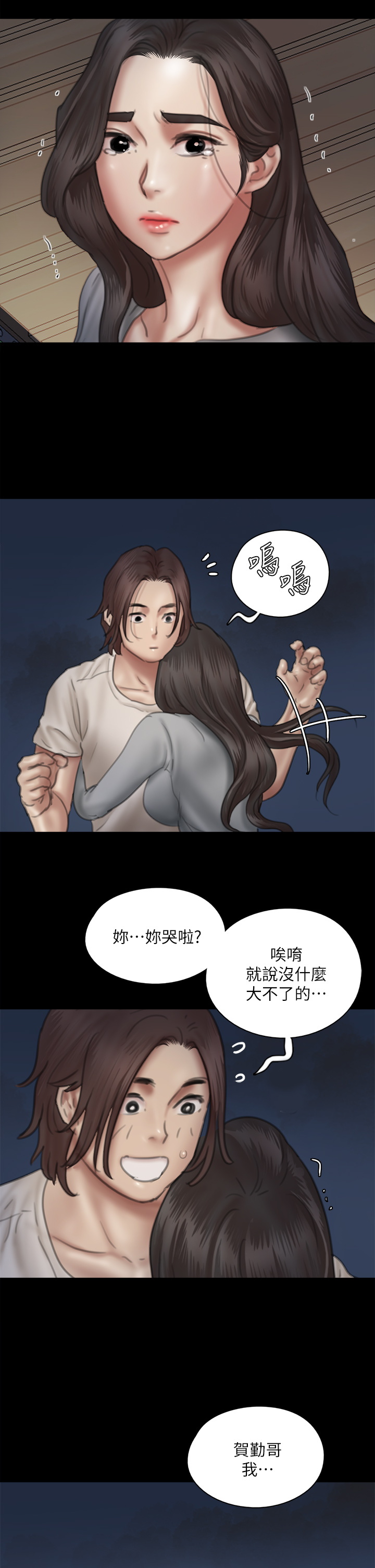[韩国漫画] 偶像女优 剧情,巨乳大奶#[48P]-36