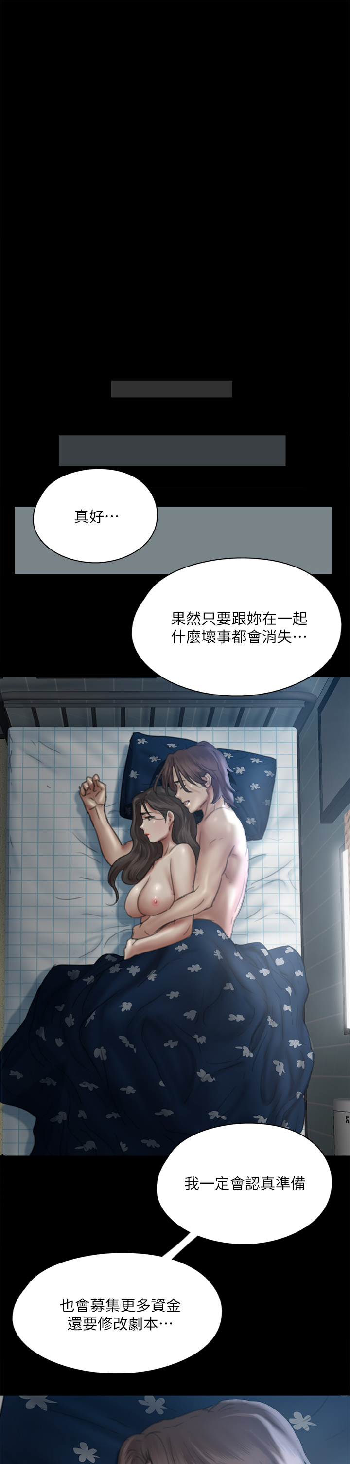 [韩国漫画] 偶像女优 剧情,巨乳大奶#[48P]-44