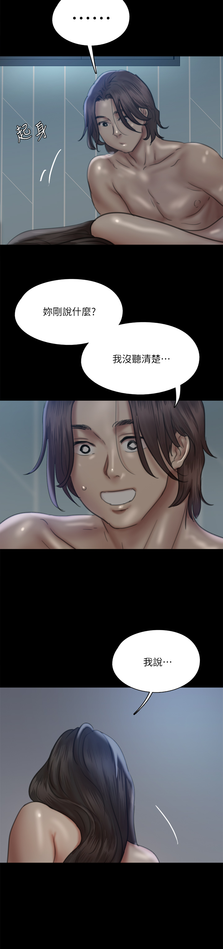 [韩国漫画] 偶像女优 剧情,巨乳大奶#[48P]-46