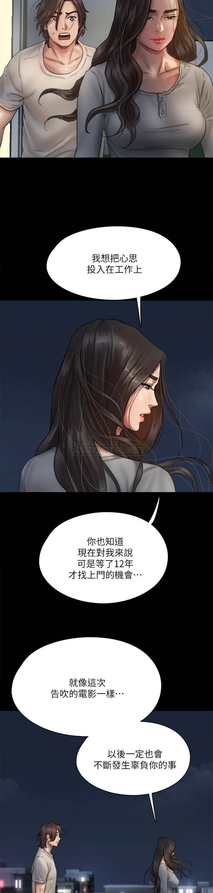 [韩国漫画] 偶像女优 剧情,巨乳大奶#[46P]-7