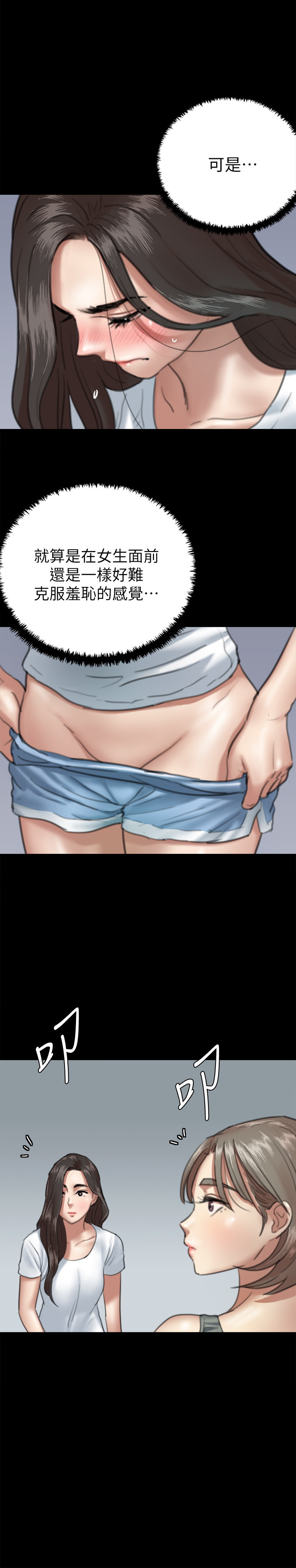 [韩国漫画] 偶像女优 剧情,巨乳大奶#[33P]-11