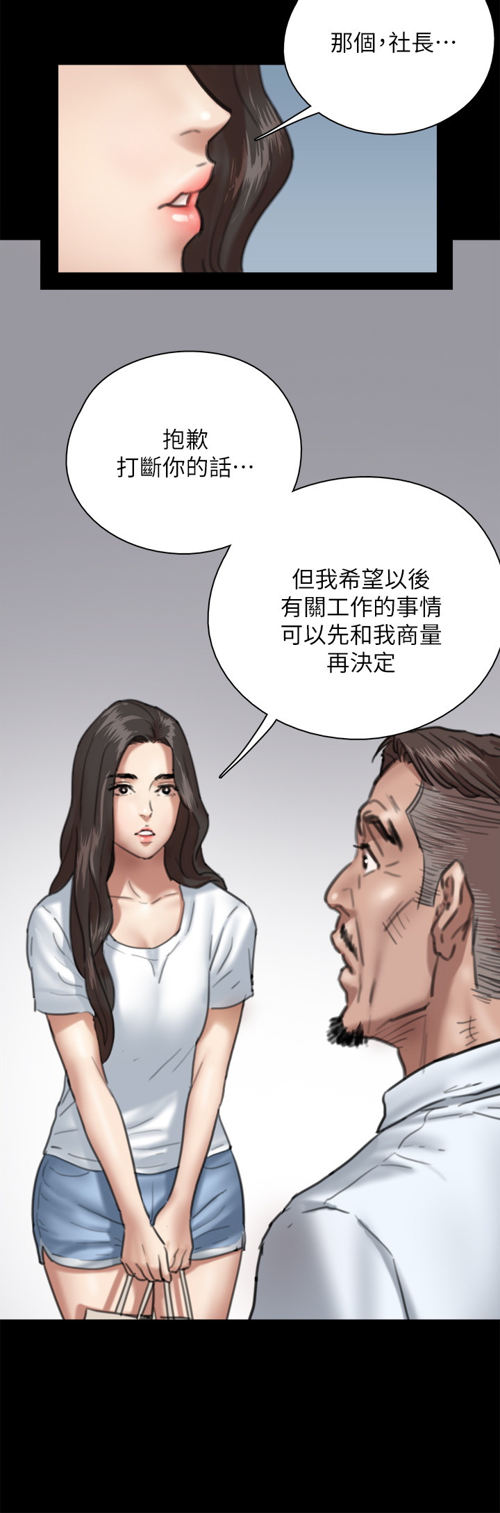 [韩国漫画] 偶像女优 剧情,巨乳大奶#[33P]-15