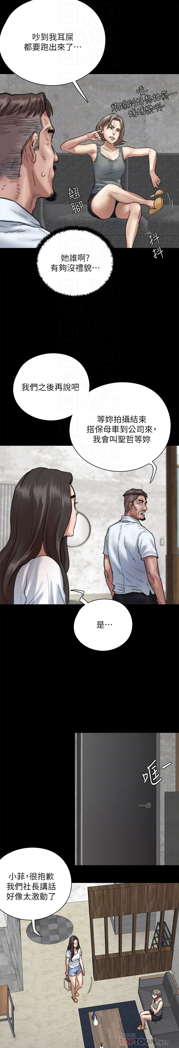[韩国漫画] 偶像女优 剧情,巨乳大奶#[33P]-18