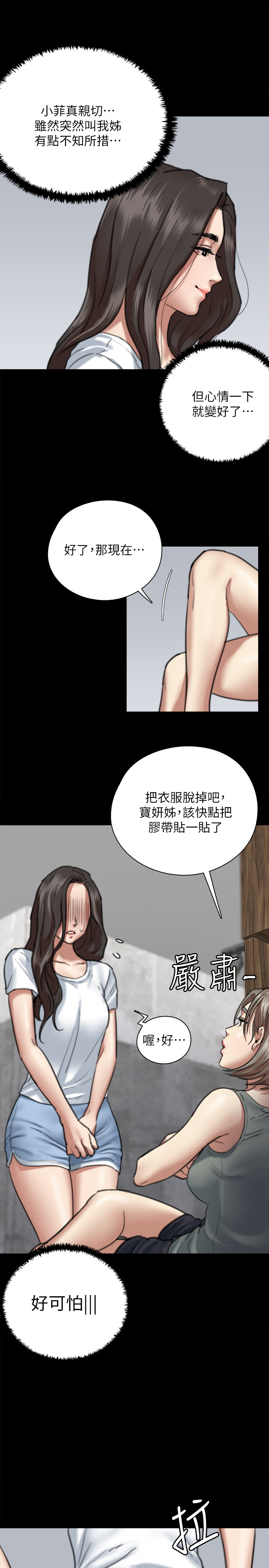 [韩国漫画] 偶像女优 剧情,巨乳大奶#[33P]-21