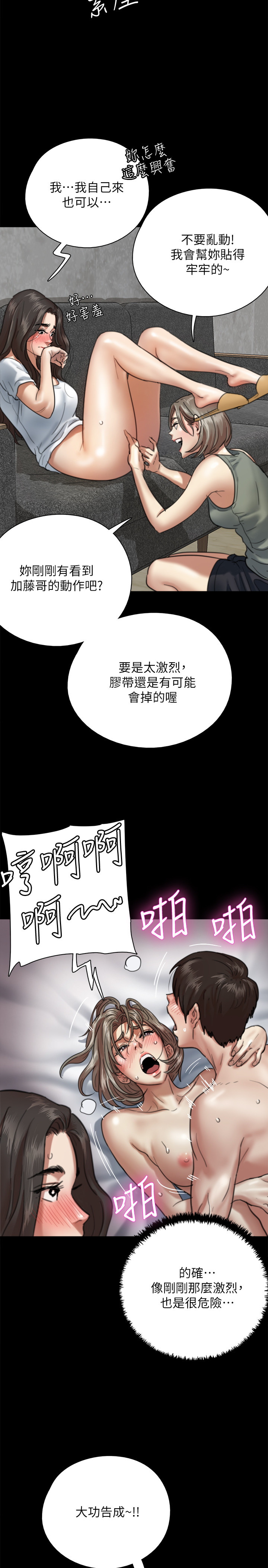 [韩国漫画] 偶像女优 剧情,巨乳大奶#[33P]-26
