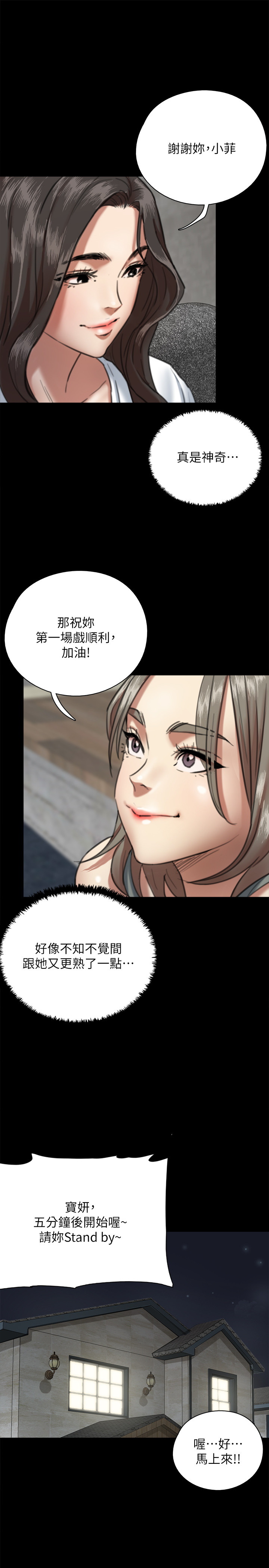 [韩国漫画] 偶像女优 剧情,巨乳大奶#[33P]-28