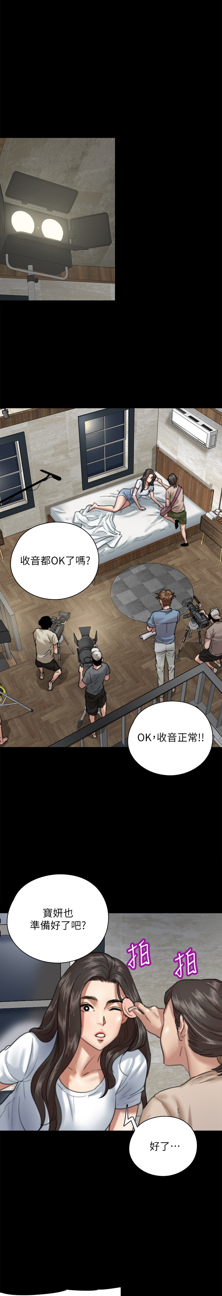 [韩国漫画] 偶像女优 剧情,巨乳大奶#[33P]-29