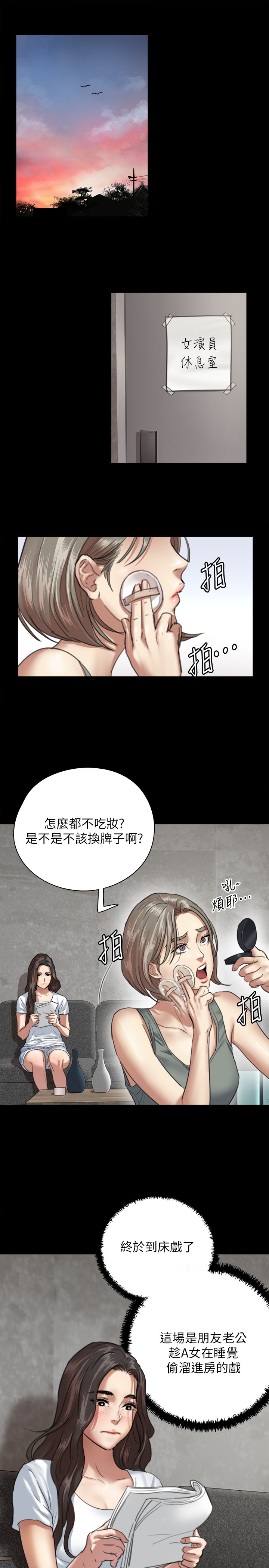 [韩国漫画] 偶像女优 剧情,巨乳大奶#[33P]-5