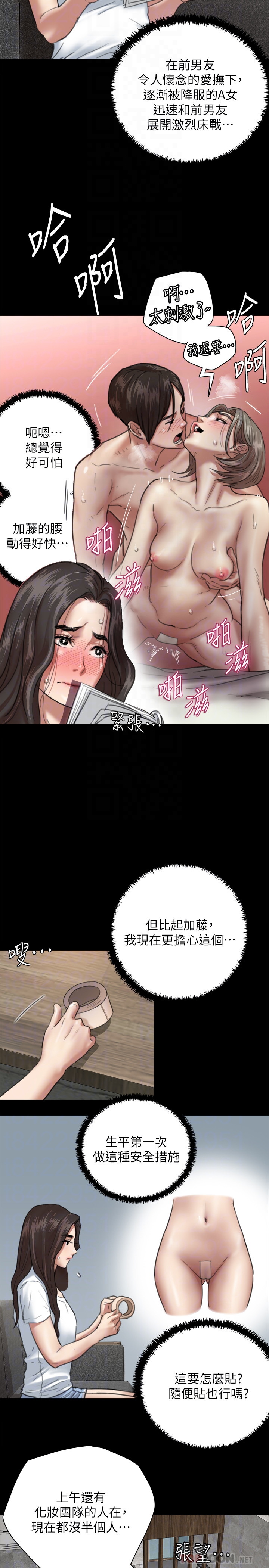 [韩国漫画] 偶像女优 剧情,巨乳大奶#[33P]-6