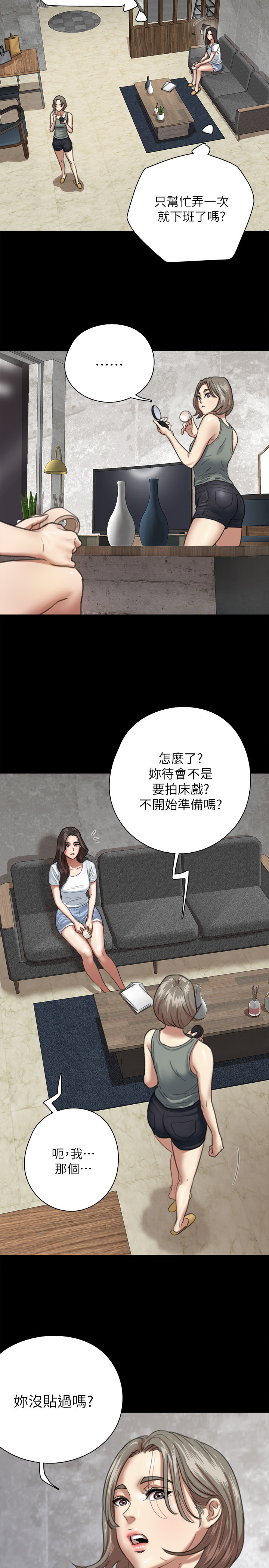 [韩国漫画] 偶像女优 剧情,巨乳大奶#[33P]-7