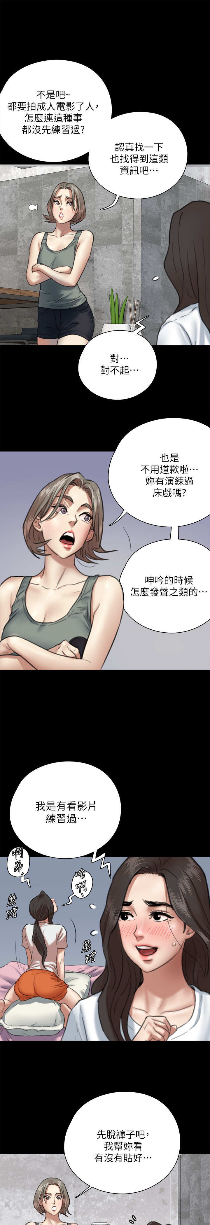 [韩国漫画] 偶像女优 剧情,巨乳大奶#[33P]-9